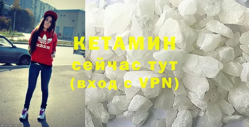 Кетамин ketamine  Кизел 